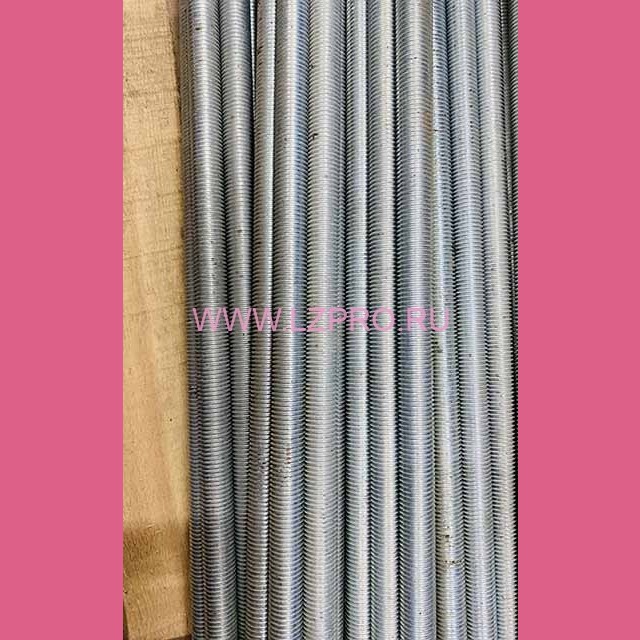 Шпилька резьбовая M16x1000 DIN 975