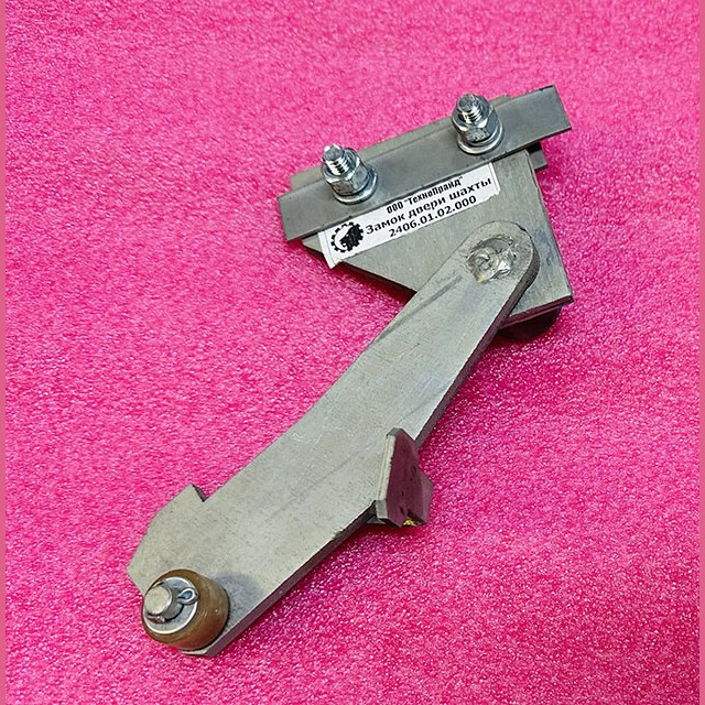 Замок двери шахты левый 2406.01.02.000