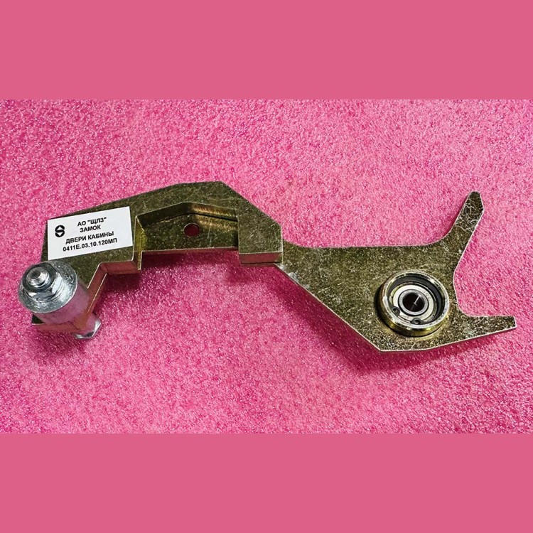 Замок двери кабины 0411Е.03.10.120МП-01 ЩЛЗ