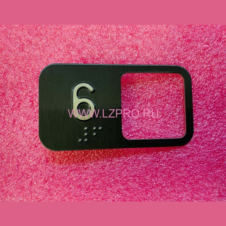 Чиклет "6" под кнопку MT42 (нерж. сталь., код Брайля, крепление на шпильку)