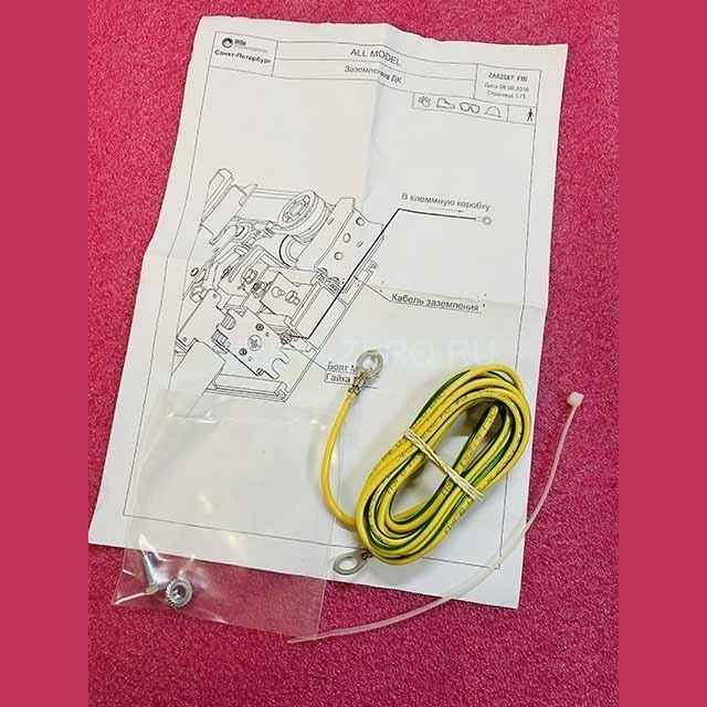 Комплект заземления ДК ZAA27076AS1