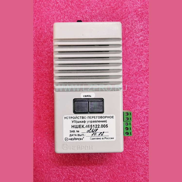 Устройство переговорное УП (шкаф управления) НШЕК.465122.005