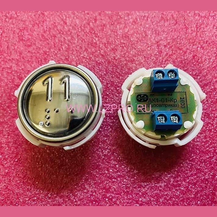 Кнопка (арматура коммутационная) с шрифтом Брайля, красная подсветка 11 АК1-01-Кр МЛЗ