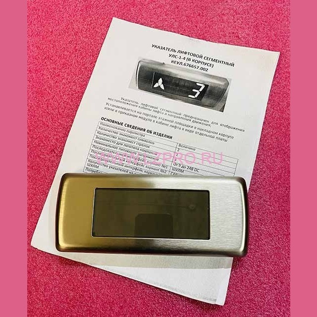 Указатель лифтовой сегментный УЛС-1-6Б (исп.2) в корпусе КЕУЛ.676657.002 ШУЛМ УЛ ШК6000