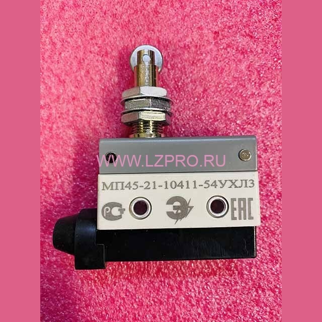 Микропереключатель МП45-21-10411-54УХЛЗ