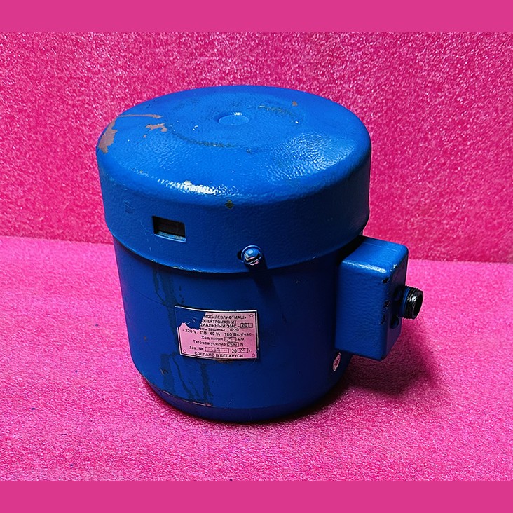 Электромагнит ЭМС/МП-201 220В 0471.22.05.000 МЛЗ