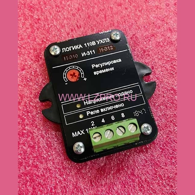 Логика И-311 (110В)