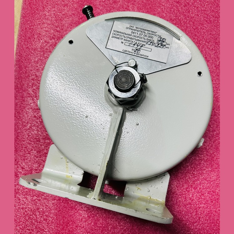 Ограничитель скорости 1,6м/с правый (сборка 1) 0411.07.00.000-30 МЛЗ