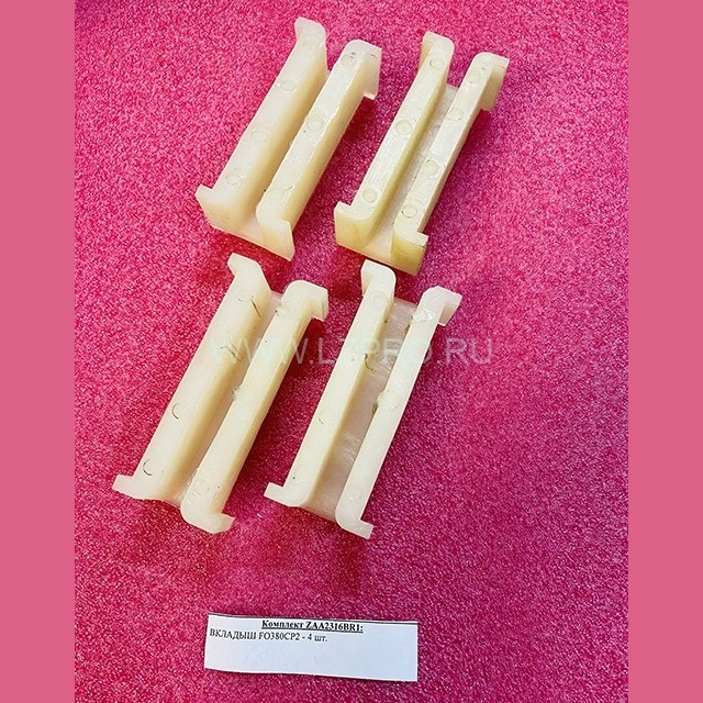 Комплект вкладышей башмака противовеса T-9 мм ZAA2316BR1