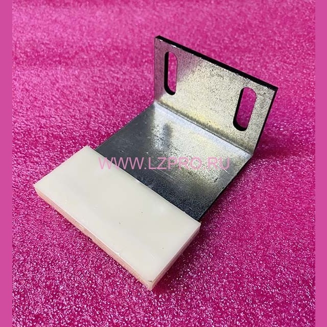 Башмак двери шахты 78мм 0621.01.06.02.020 КМЗ