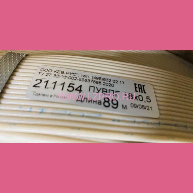 Кабель плоский (провод) ПУВПГ 18х0,5