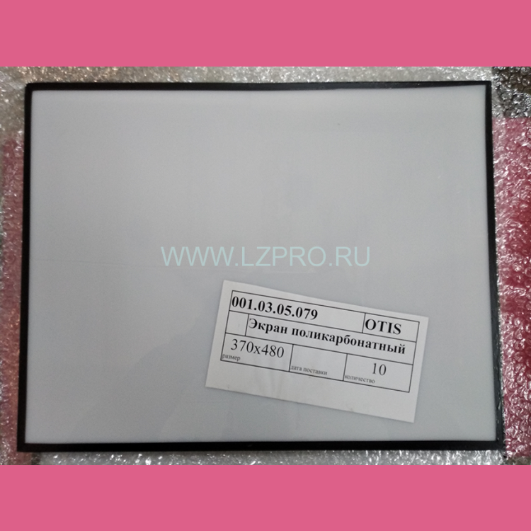 Экран поликарбонатный лифтовой 370х480 001.03.05.079