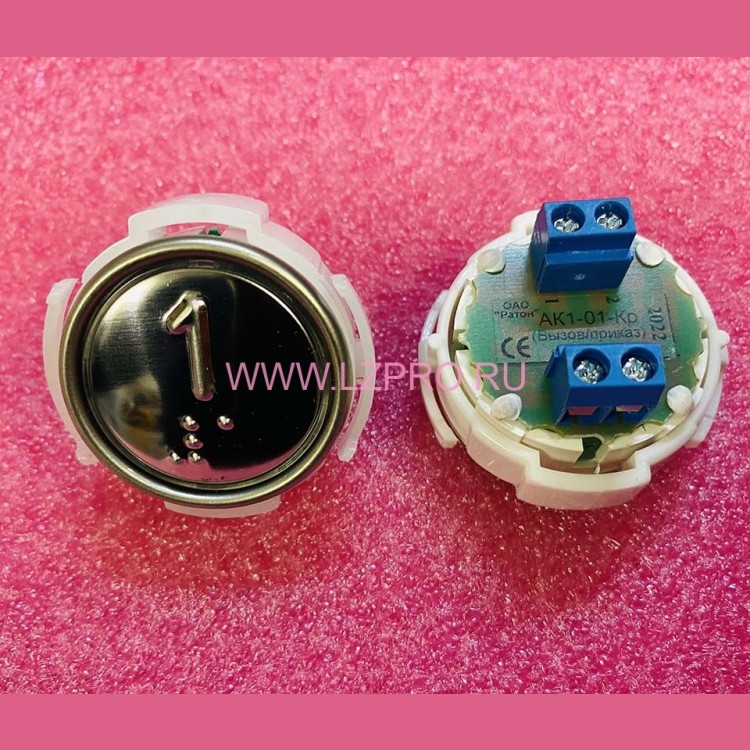 Кнопка (арматура коммутационная) с шрифтом Брайля, красная подсветка 1 АК1-01-Кр МЛЗ