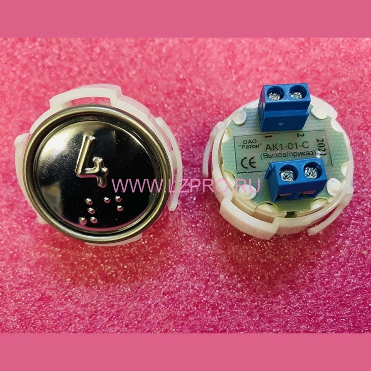 Кнопка (арматура коммутационная) с шрифтом Брайля, синяя подсветка 4 АК1-01-С МЛЗ